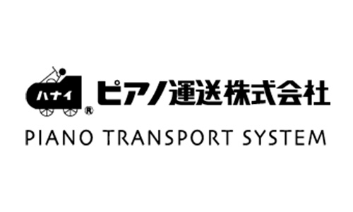 ピアノ運送株式会社