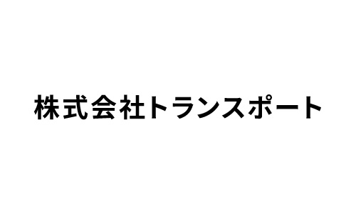 株式会社トランスポート