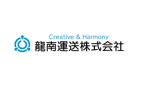 龍南運送株式会社