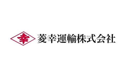 菱幸運輸株式会社